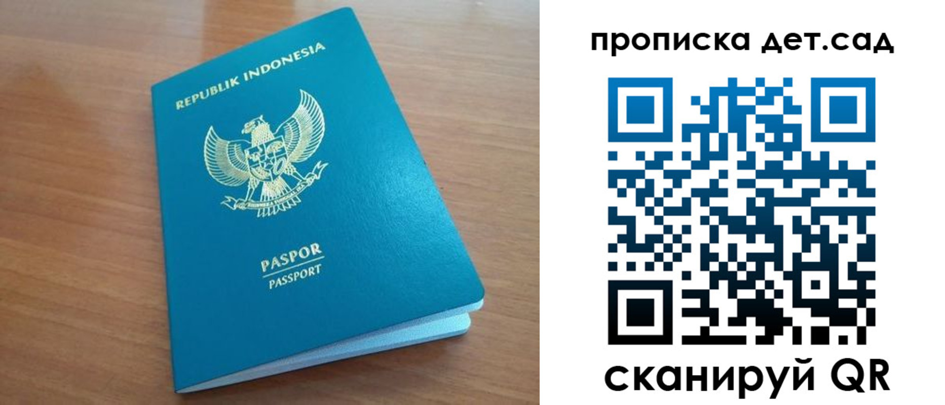 регистрация для дет. сада в Кохме