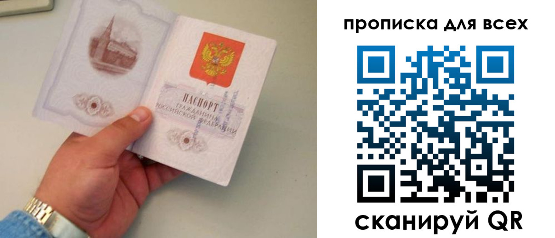 временная регистрация недорого в Кохме