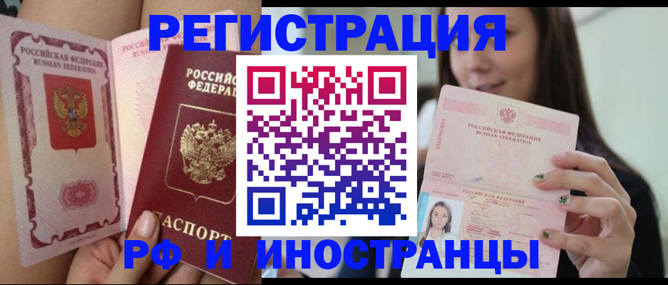 купить прописку в Кохме