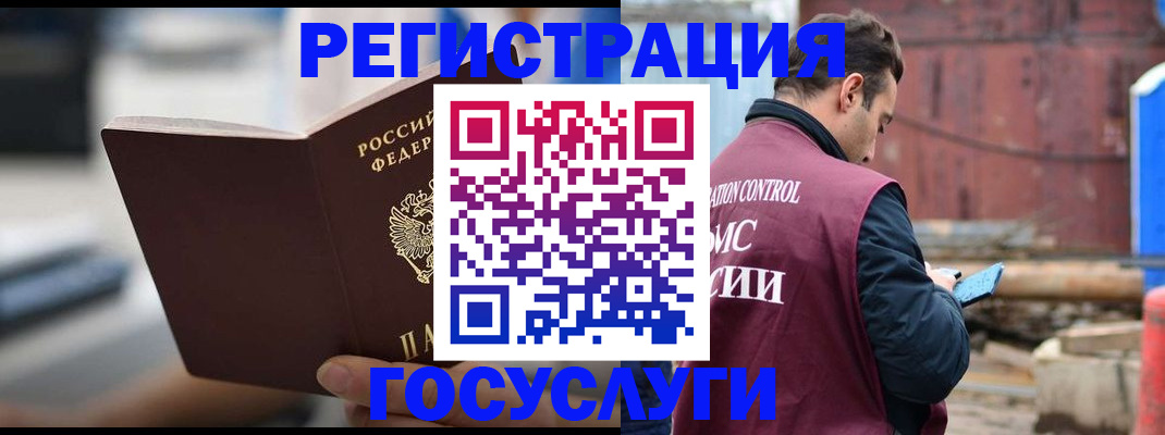 прописка законно в Кохме