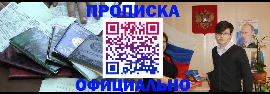 временная регистрация недорого в Кохме