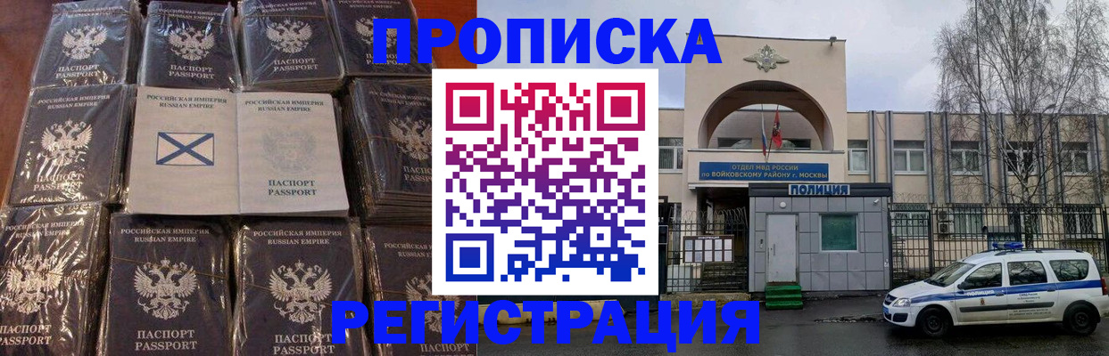 прописка для кредита в Кохме